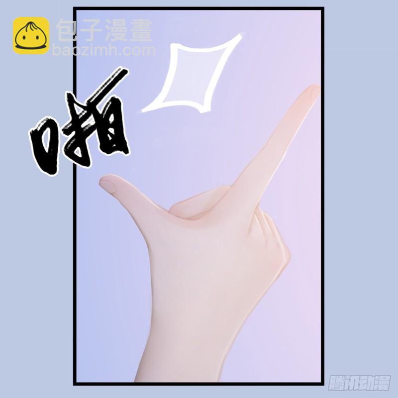 🍼堕玄师 第248话：隆中八雅 第50页