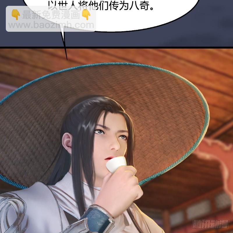 🍼堕玄师 第248话：隆中八雅 第7页