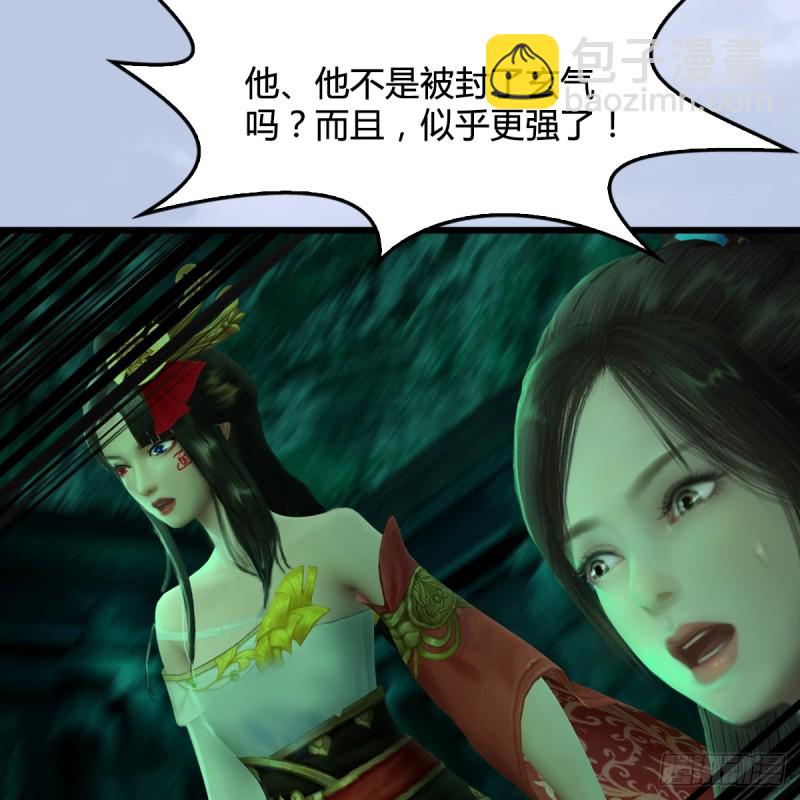 🍼堕玄师 第250话：楚越又开挂了 第11页