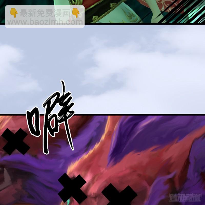 🍼堕玄师 第250话：楚越又开挂了 第12页