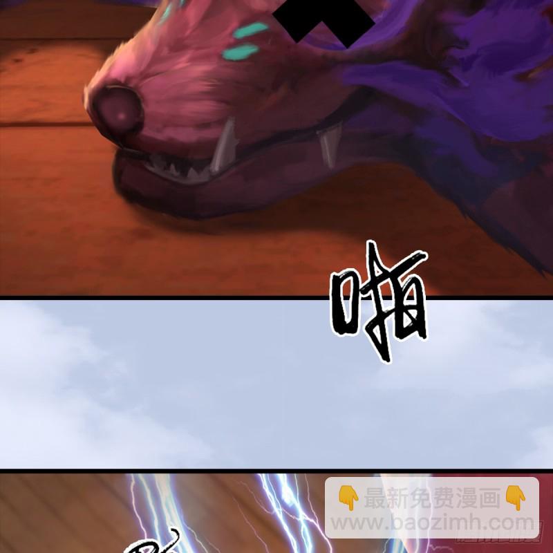 🍼堕玄师 第250话：楚越又开挂了 第13页