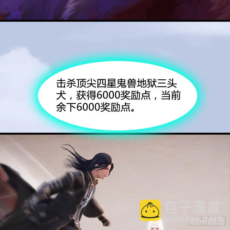 🍼堕玄师 第250话：楚越又开挂了 第15页