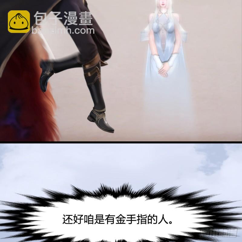🍼堕玄师 第250话：楚越又开挂了 第16页
