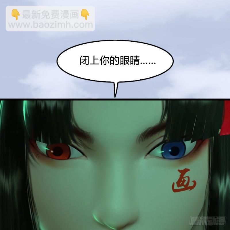 🍼堕玄师 第250话：楚越又开挂了 第2页
