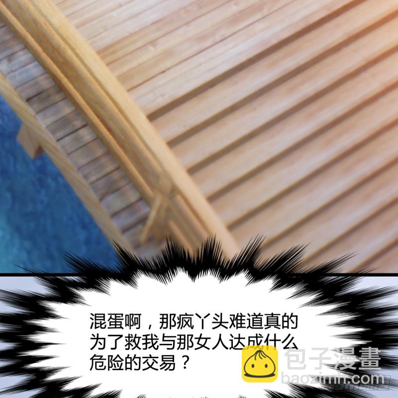 🍼堕玄师 第250话：楚越又开挂了 第21页
