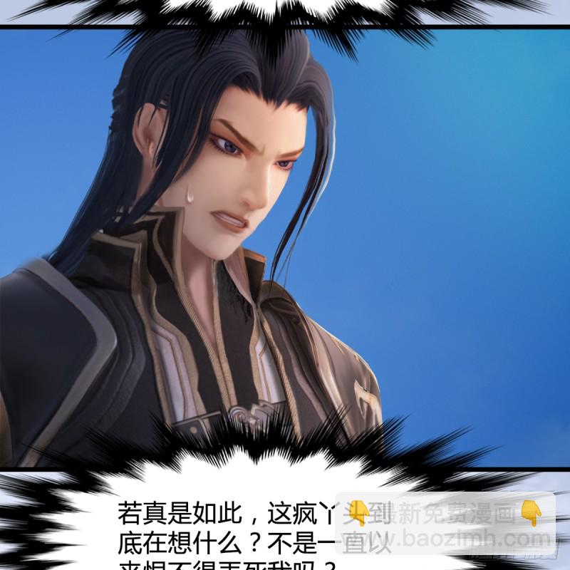 🍼堕玄师 第250话：楚越又开挂了 第22页