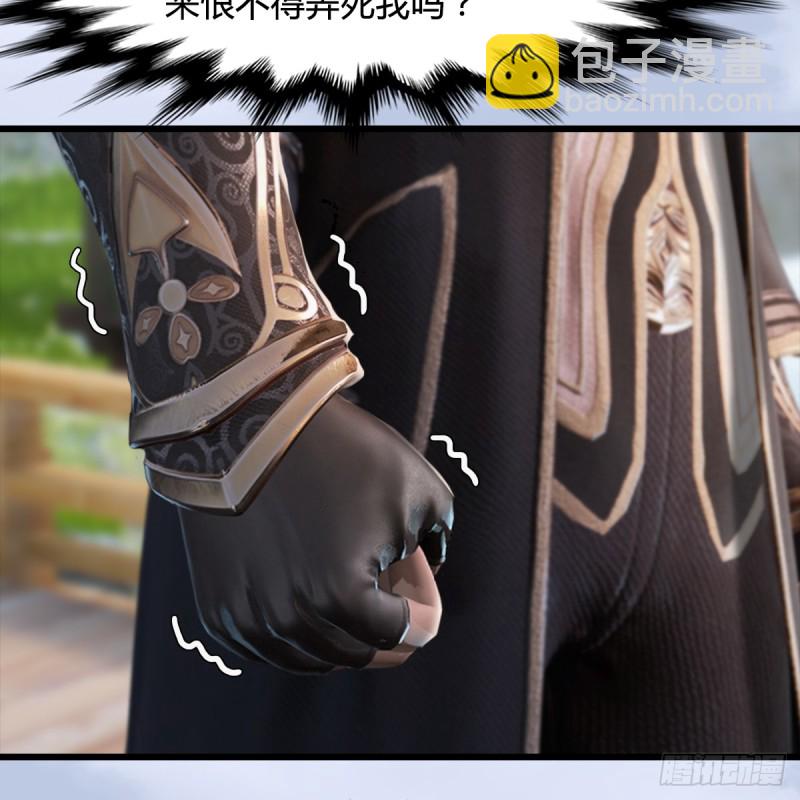 🍼堕玄师 第250话：楚越又开挂了 第23页