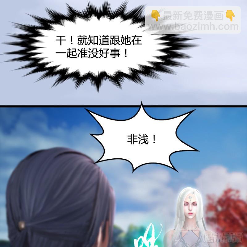 🍼堕玄师 第250话：楚越又开挂了 第24页