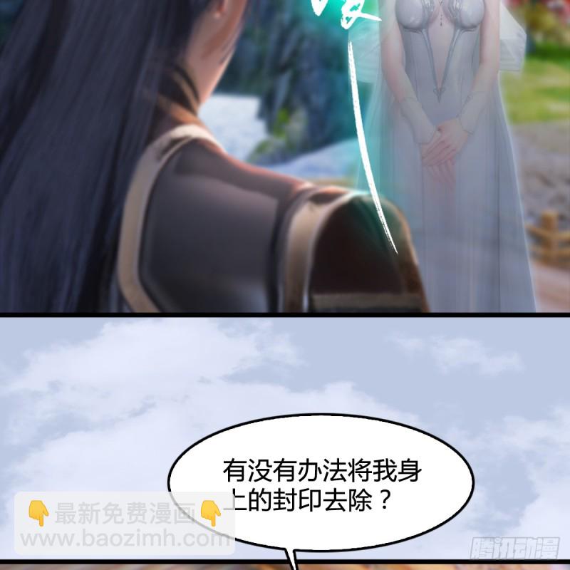 🍼堕玄师 第250话：楚越又开挂了 第25页