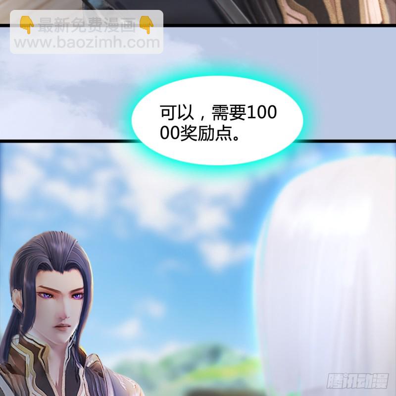 🍼堕玄师 第250话：楚越又开挂了 第27页