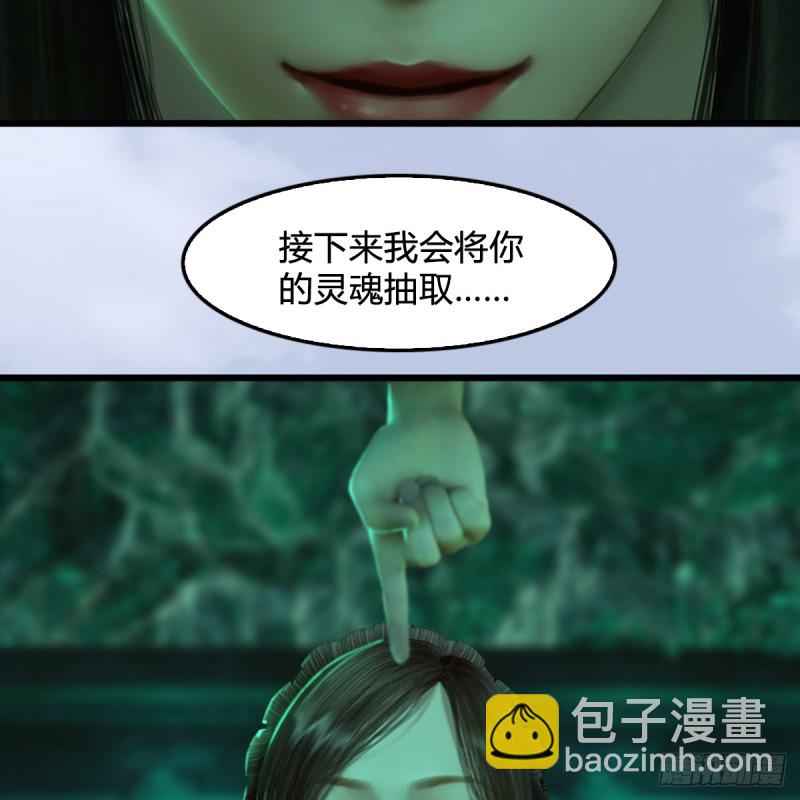🍼堕玄师 第250话：楚越又开挂了 第3页