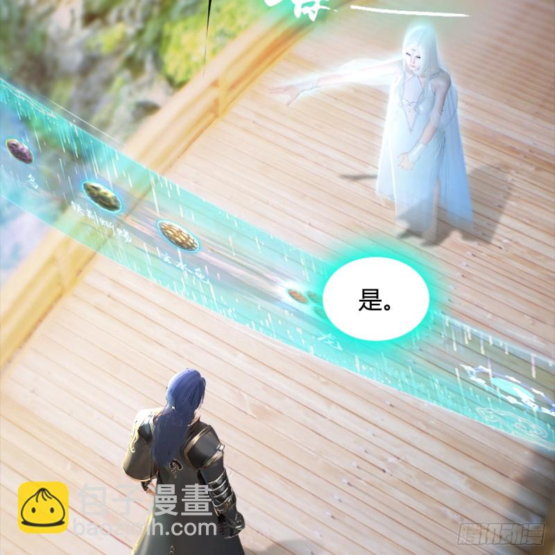 🍼堕玄师 第250话：楚越又开挂了 第33页