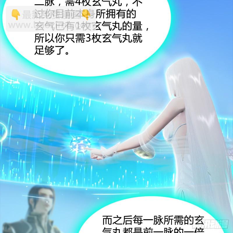 🍼堕玄师 第250话：楚越又开挂了 第35页
