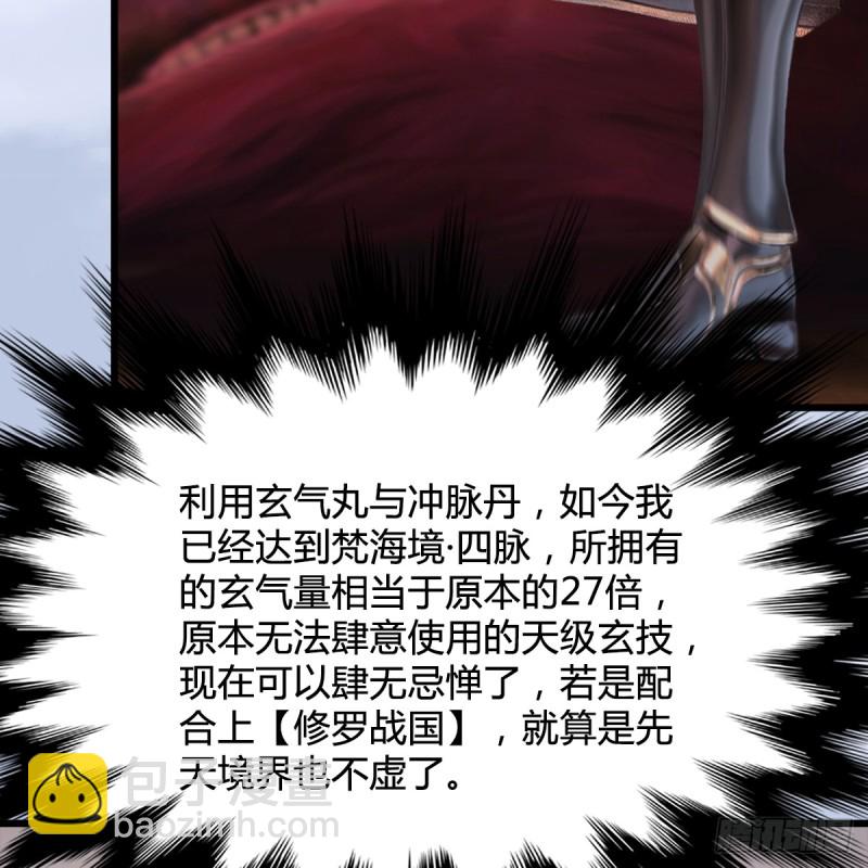 🍼堕玄师 第250话：楚越又开挂了 第38页