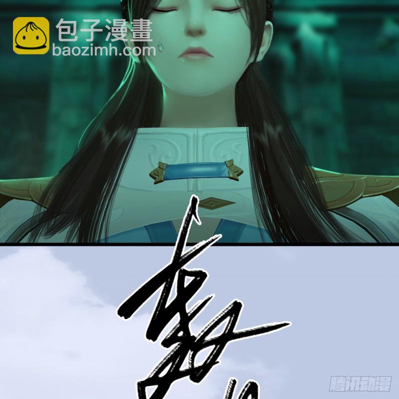 🍼堕玄师 第250话：楚越又开挂了 第4页