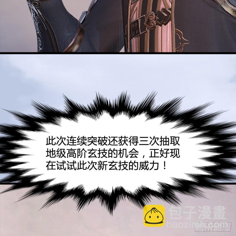 🍼堕玄师 第250话：楚越又开挂了 第40页