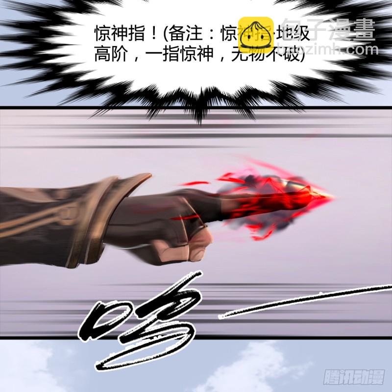 🍼堕玄师 第250话：楚越又开挂了 第44页