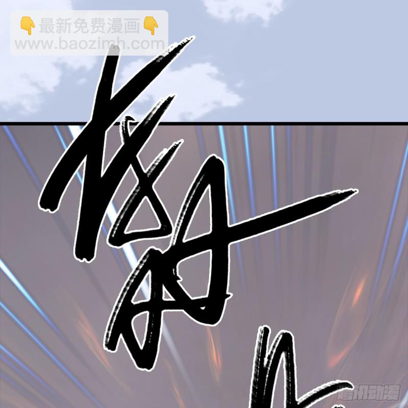 🍼堕玄师 第250话：楚越又开挂了 第45页