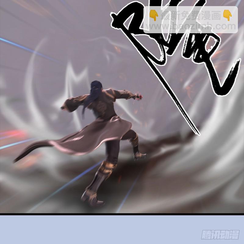 🍼堕玄师 第250话：楚越又开挂了 第46页