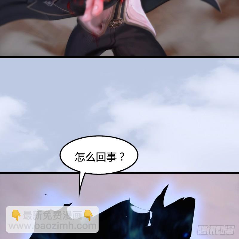 🍼堕玄师 第250话：楚越又开挂了 第48页