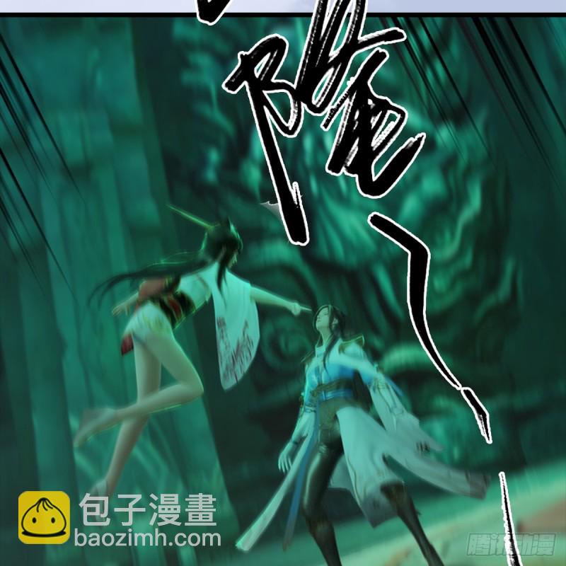 🍼堕玄师 第250话：楚越又开挂了 第5页