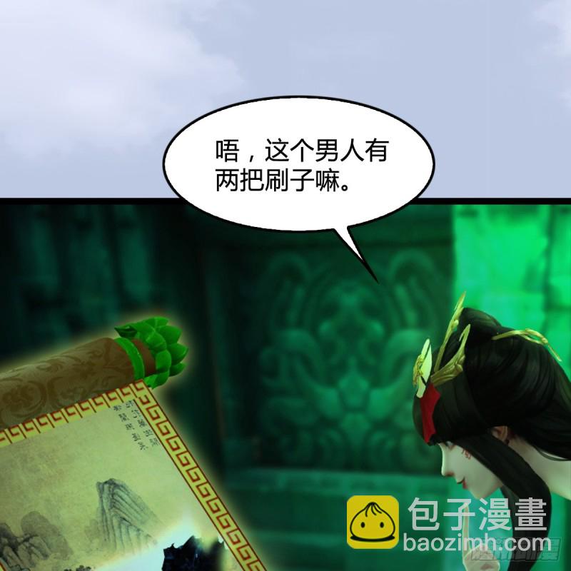 🍼堕玄师 第250话：楚越又开挂了 第50页