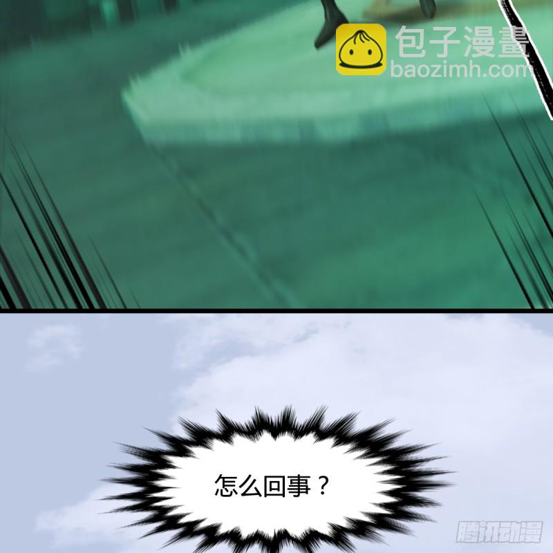 🍼堕玄师 第250话：楚越又开挂了 第6页