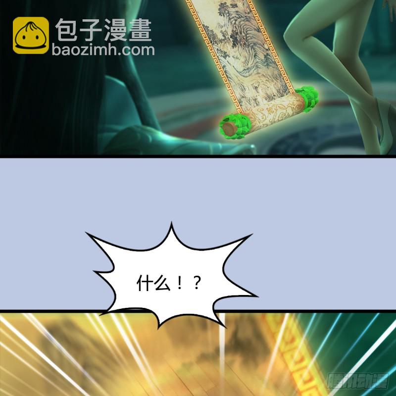 🍼堕玄师 第250话：楚越又开挂了 第9页
