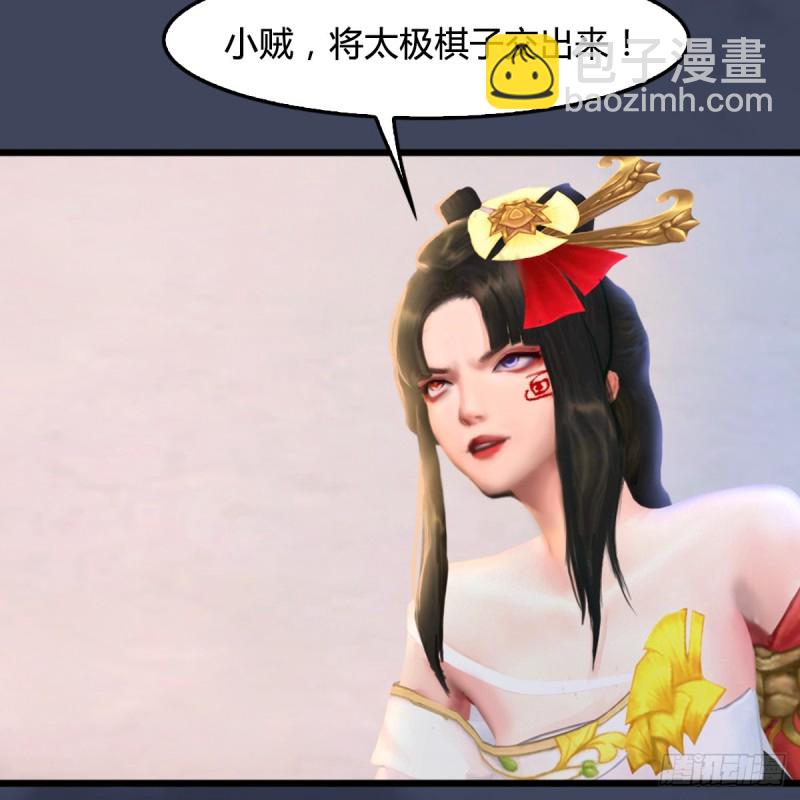 🍼堕玄师 第252话：楚越VS画中仙1 第11页