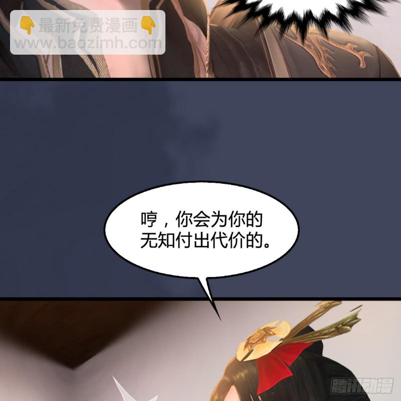 🍼堕玄师 第252话：楚越VS画中仙1 第13页