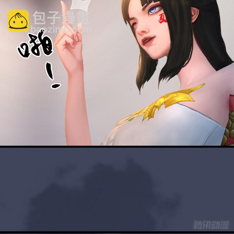 🍼堕玄师 第252话：楚越VS画中仙1 第14页