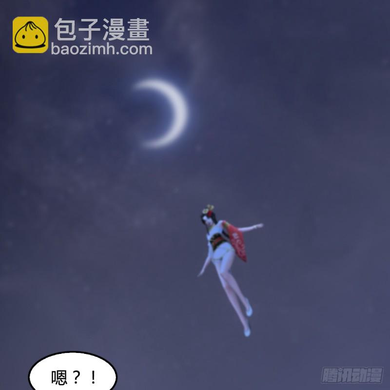 🍼堕玄师 第252话：楚越VS画中仙1 第15页