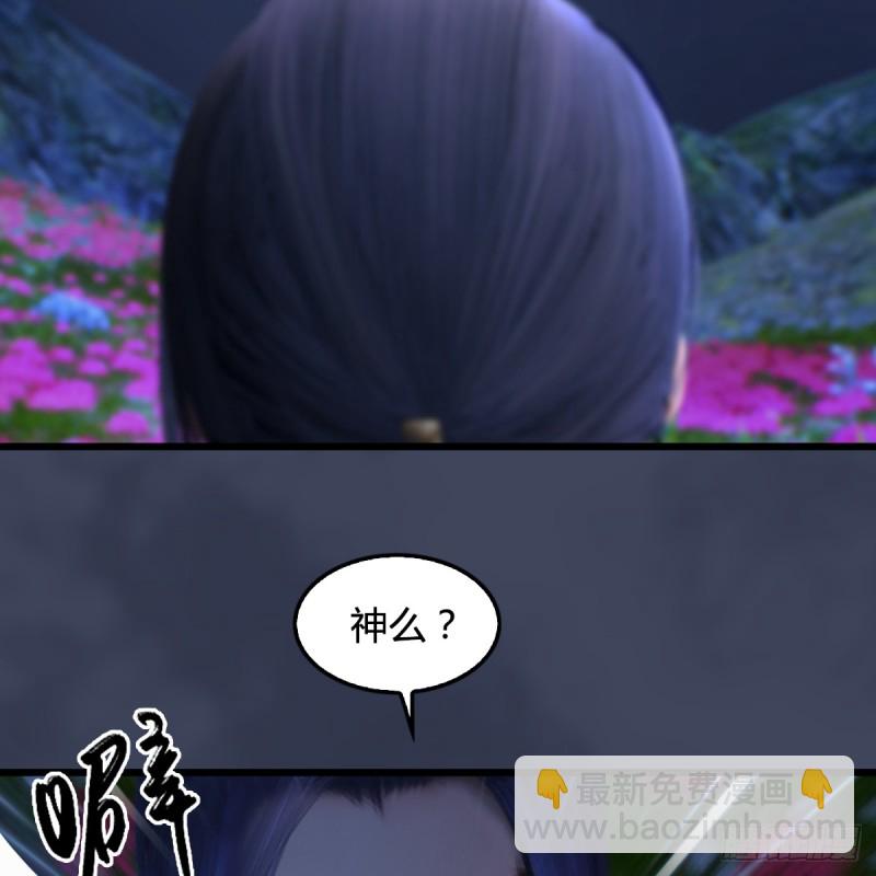 🍼堕玄师 第252话：楚越VS画中仙1 第19页