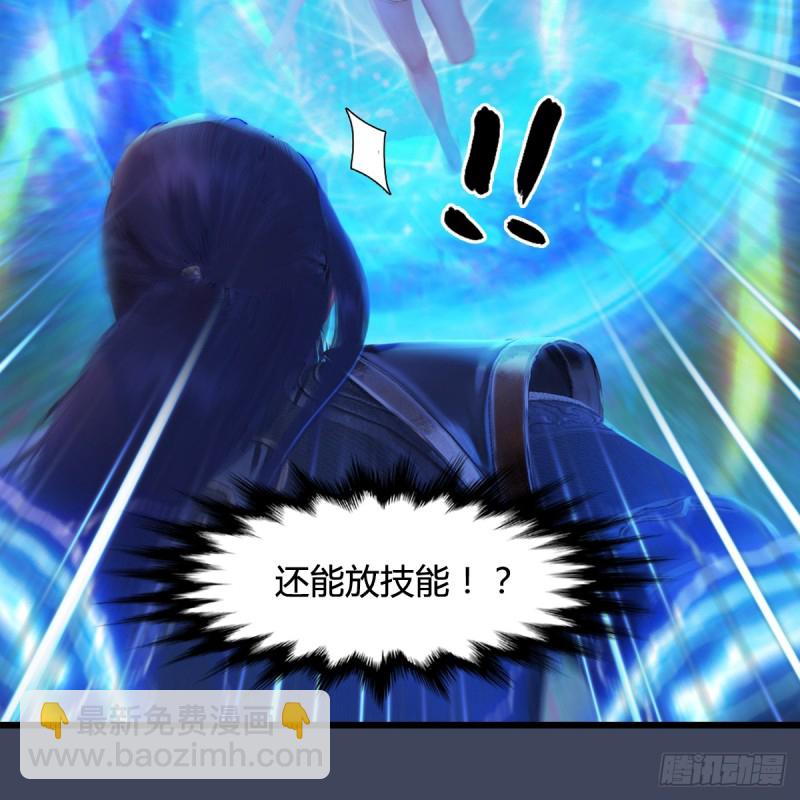 🍼堕玄师 第252话：楚越VS画中仙1 第37页