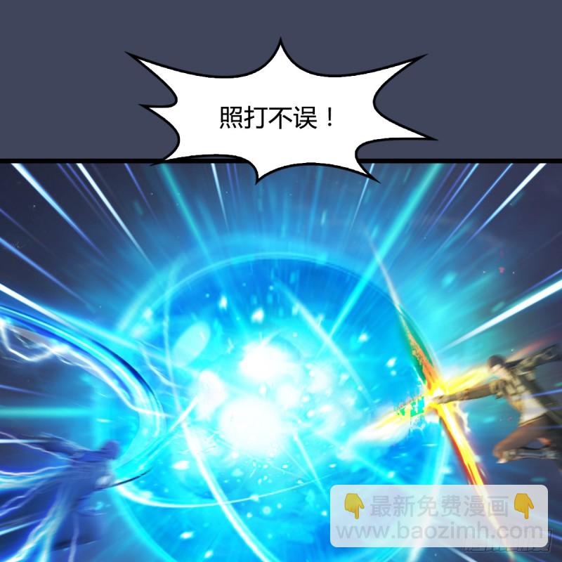🍼堕玄师 第252话：楚越VS画中仙1 第38页