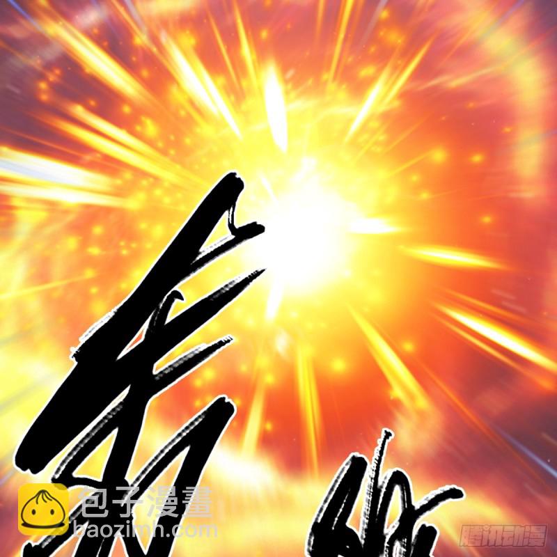 🍼堕玄师 第252话：楚越VS画中仙1 第40页