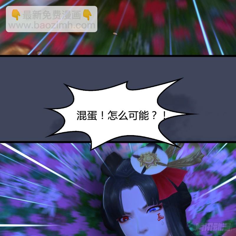 🍼堕玄师 第252话：楚越VS画中仙1 第43页