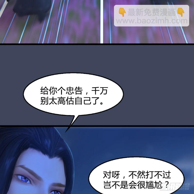 🍼堕玄师 第252话：楚越VS画中仙1 第46页
