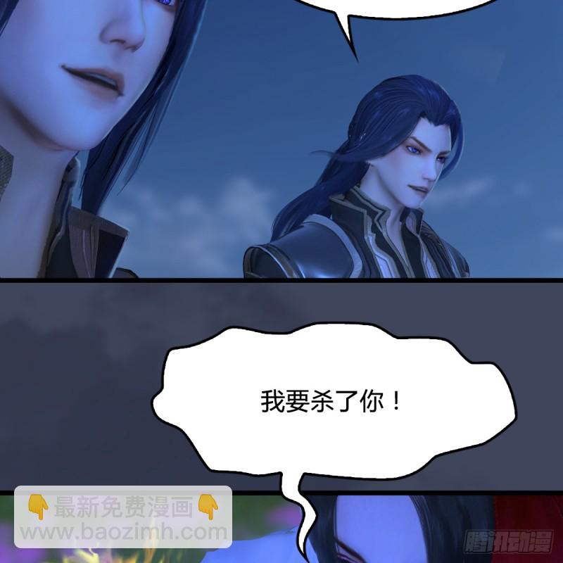 🍼堕玄师 第252话：楚越VS画中仙1 第47页