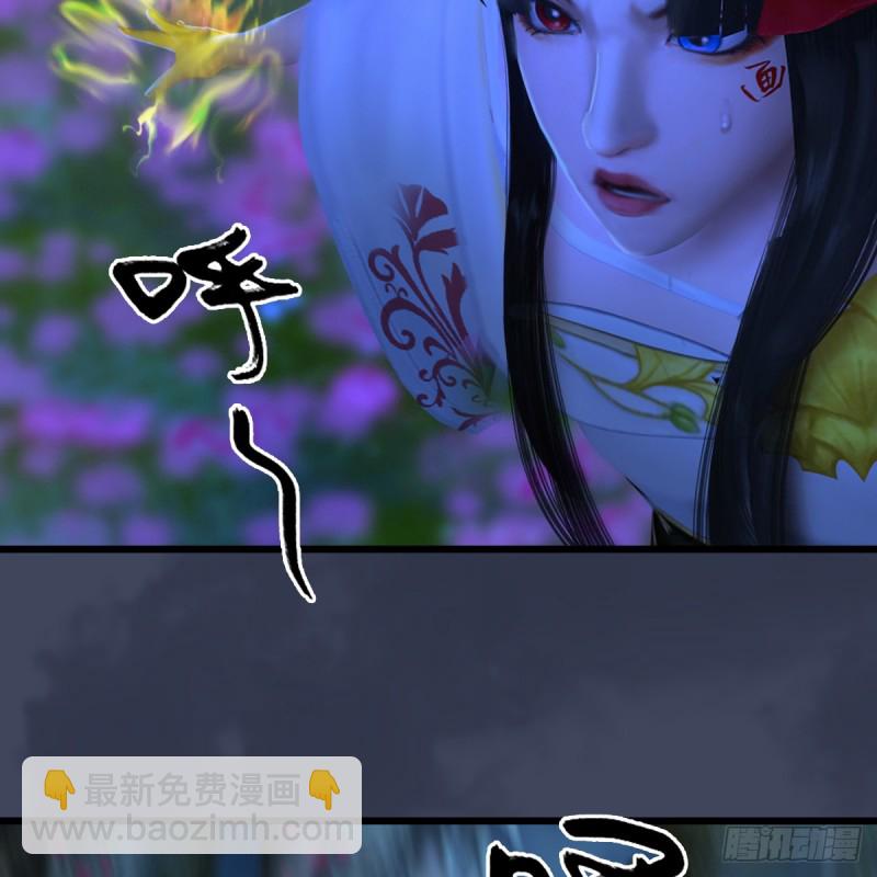 🍼堕玄师 第252话：楚越VS画中仙1 第48页