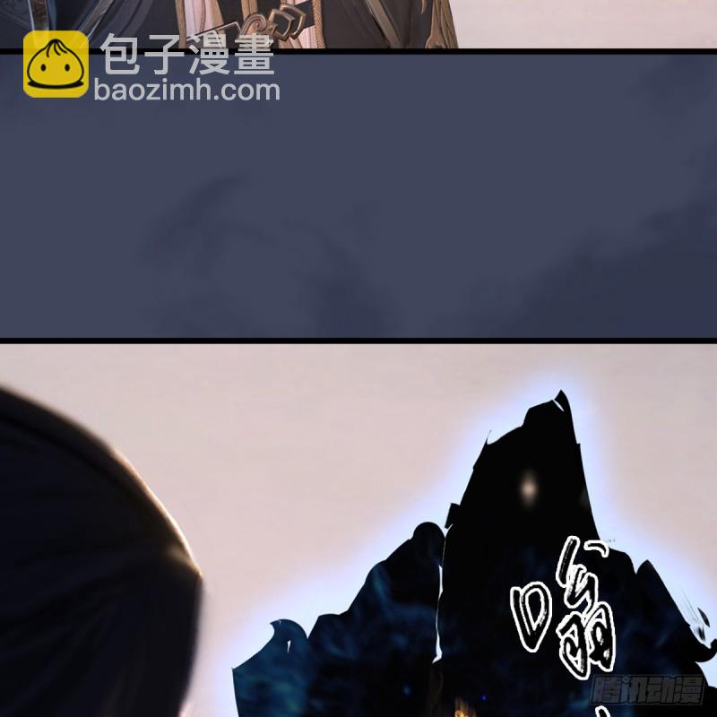 🍼堕玄师 第252话：楚越VS画中仙1 第9页