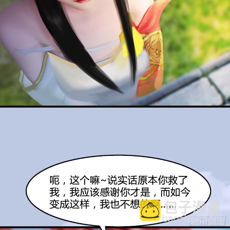 🍼堕玄师 第254话：我想要变强 第10页