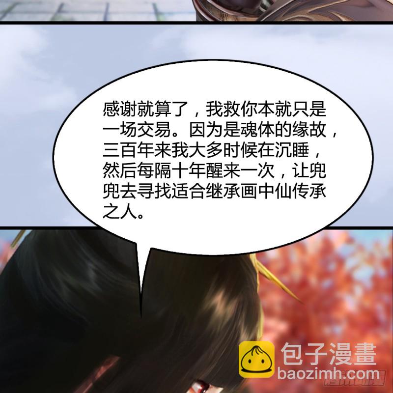 🍼堕玄师 第254话：我想要变强 第12页
