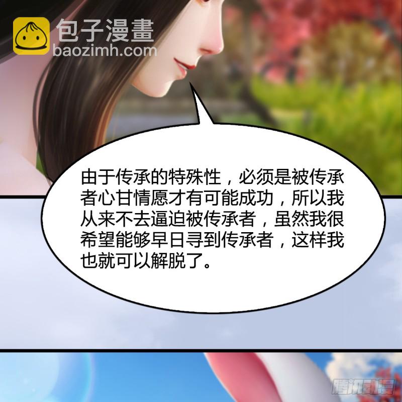 🍼堕玄师 第254话：我想要变强 第13页