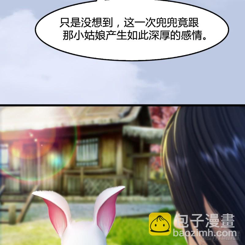 🍼堕玄师 第254话：我想要变强 第15页