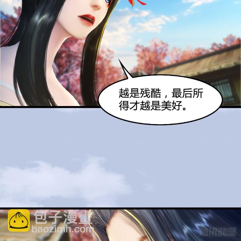 🍼堕玄师 第254话：我想要变强 第17页
