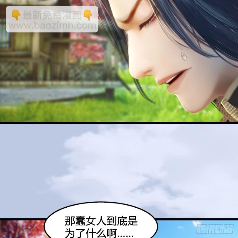 🍼堕玄师 第254话：我想要变强 第18页