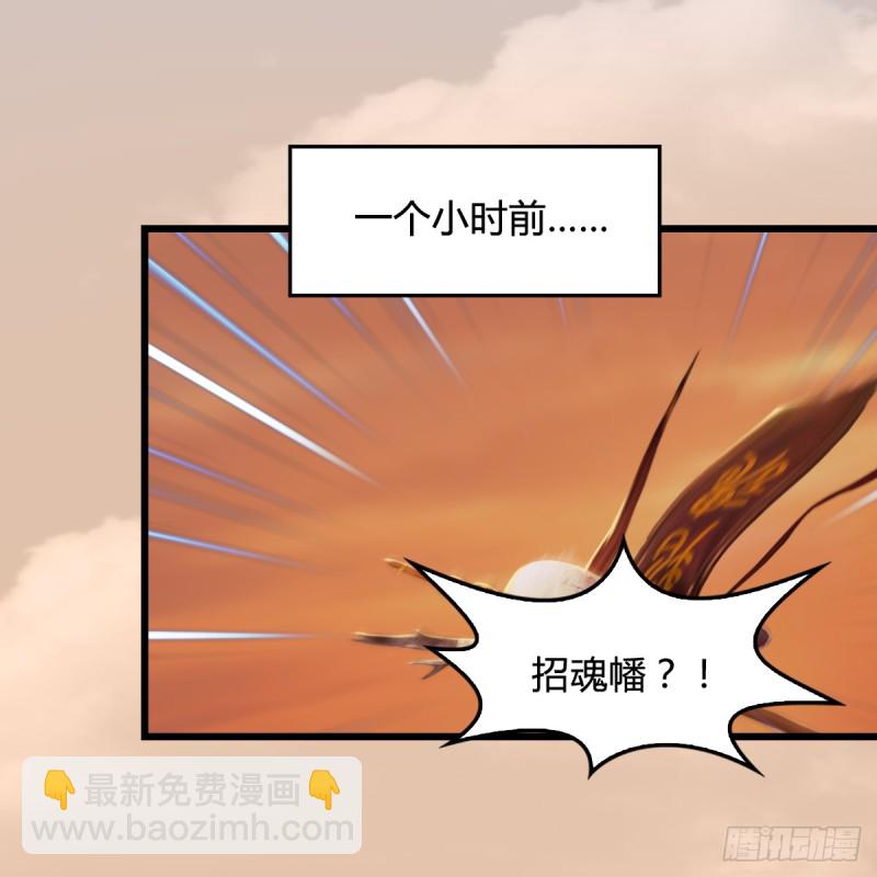 🍼堕玄师 第254话：我想要变强 第20页