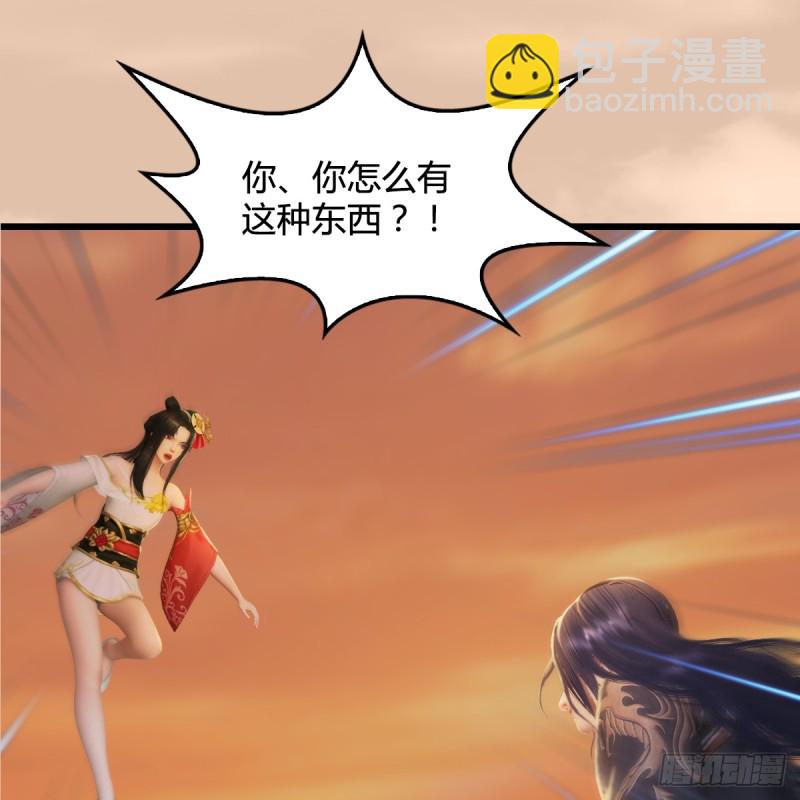 🍼堕玄师 第254话：我想要变强 第21页