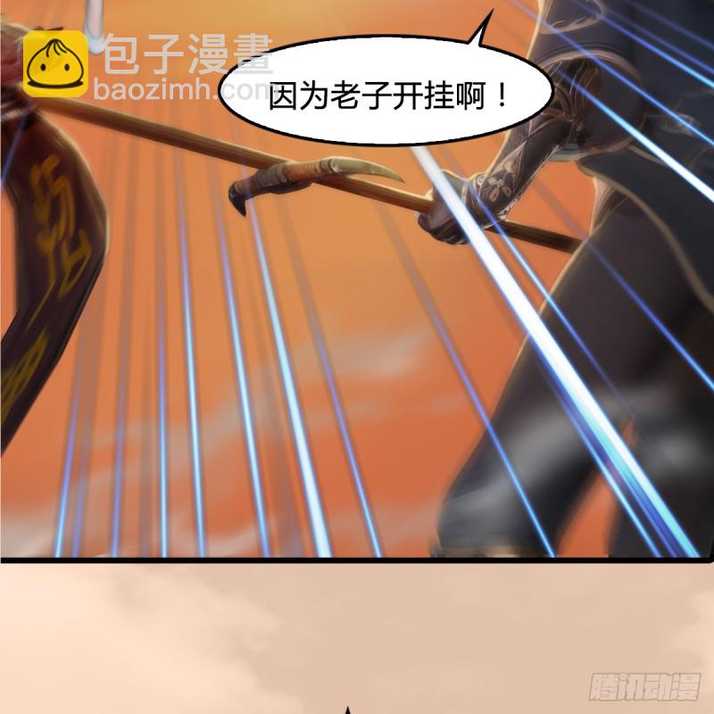🍼堕玄师 第254话：我想要变强 第22页